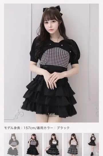 피움 드로스트 벨트 티어드 프릴 스커트 블랙