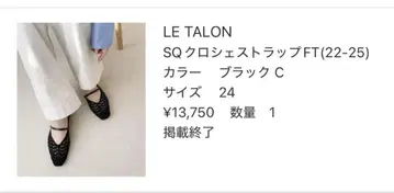 Le Talon 펌프스
