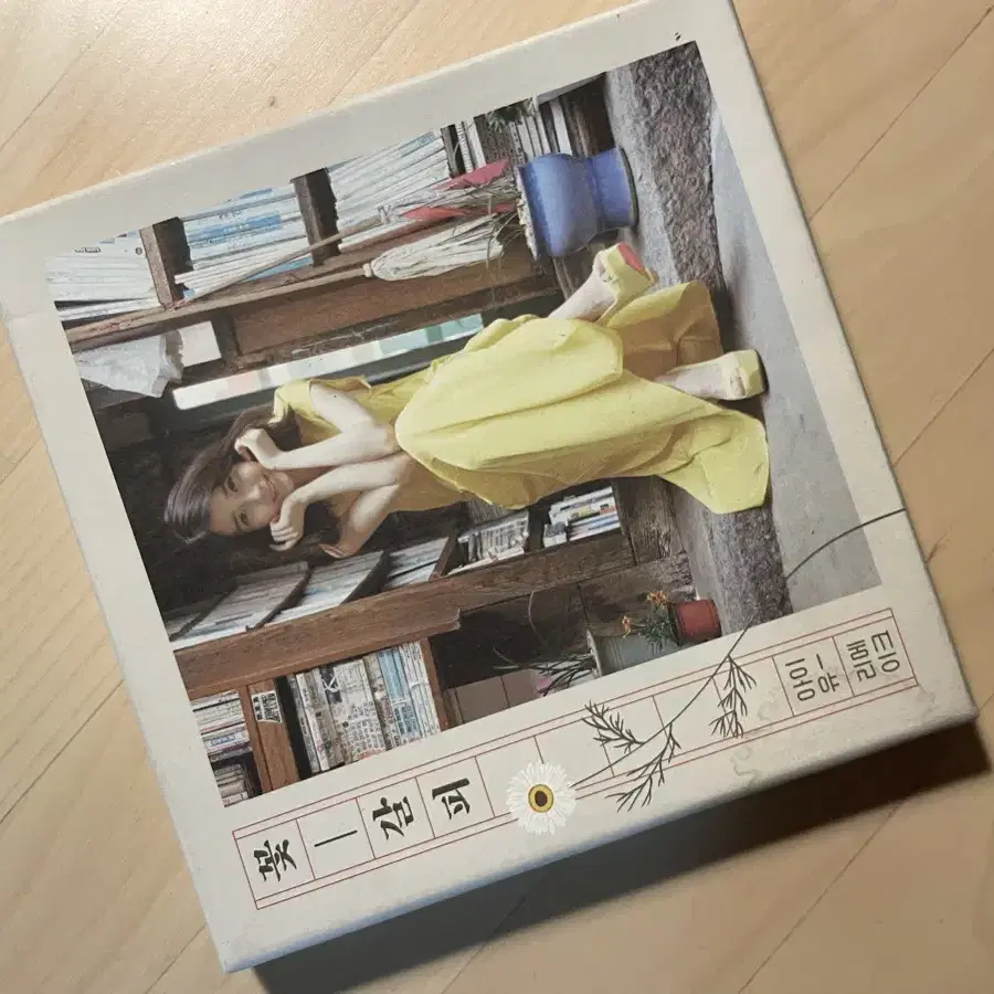 IU 꽃 - 갈피들　花しおり2 A Flower Bookmark 2 - Wikipedia