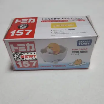 드림 토미카 구데타마 157