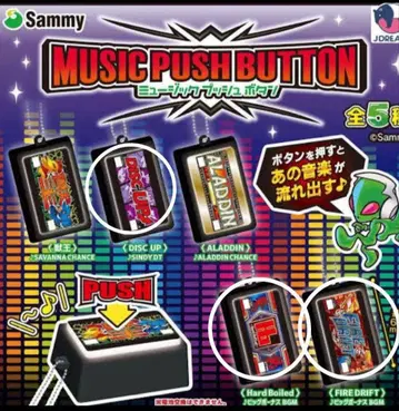 Sammy 뮤직 푸시 버튼 3개 세트