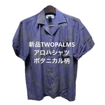새상품 USA TWOPALMS 투팜스 알로하 셔츠 보태니컬 무늬
