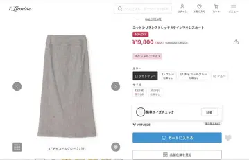 GALERIE VIE 코튼 린넨 스트레치 A 라인 맥시 스커트