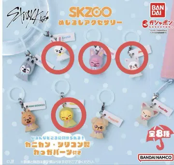 SKZOO 메지루시 액세서리