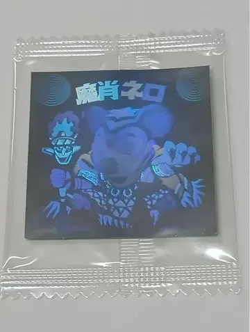 비쿠리만 30주년 홀로 셀렉션 마쇼 네로(미개봉)