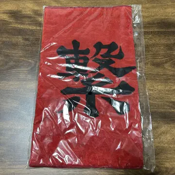 하이큐 하이큐 가로막 페이 타월 네코마 고교
