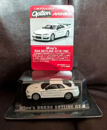 아오시마 1/64 닛산 스카이라인 GT-R BNR34