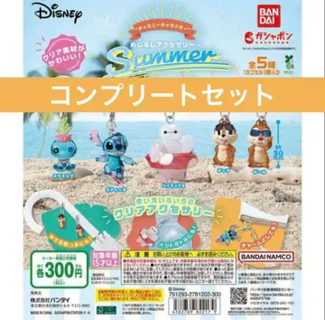 디즈니 캐릭터 메지루시 액세서리 SUMMER 전 5종 세트 컴프
