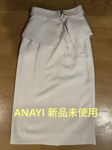 ANAYI 베이지 롱 스커트 허리 리본 포함 미사용 새상품 30% 세일