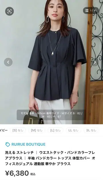 새상품 RUIRUE BOUTIQUE 허리 턱 오피스 캐주얼 출퇴근 복장