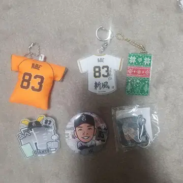 아베 신스케 감독 83번 키링 세트