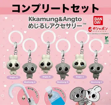 Kkamung&Angto 메지루시 액세서리
