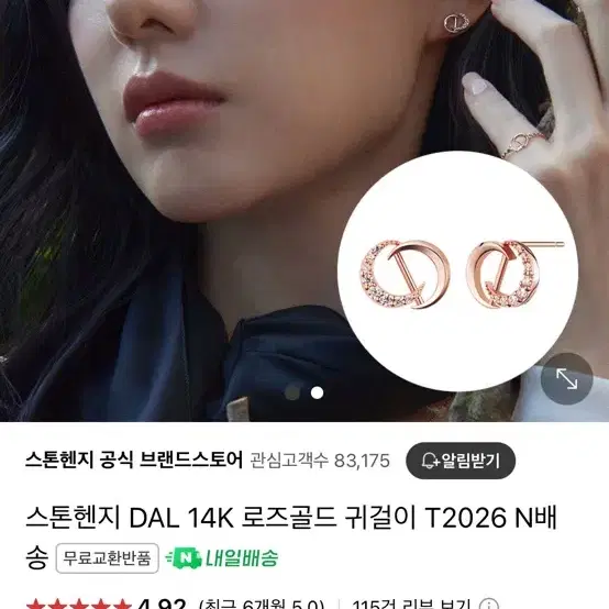 STONEHENGE | 스톤헨지 Stonehenge 14K One-touch Ring Earrings