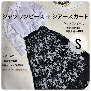 셔츠 원피스 + 시어 스커트 셋업 / S 사이즈