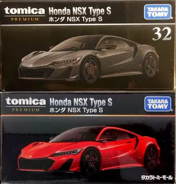 NSX Type S 2대 세트