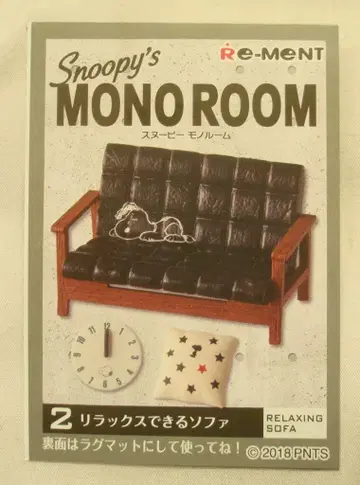 리멘트 SNOOPY's MONO ROOM 2. 릴랙스 소파