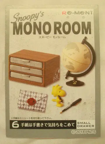 리멘트 SNOOPY's MONO ROOM 6. 손글씨로 마음을 담은 편지