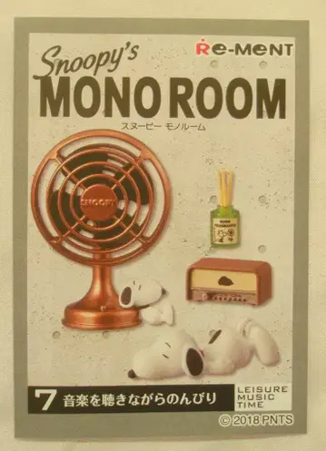 리멘트 SNOOPY's MONO ROOM 7. 음악을 들으면서 느긋하게