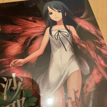 사야의 노래 아소 BD