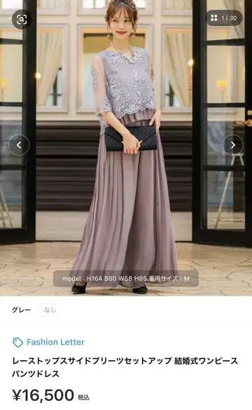 Fashion Letter 레이스 상의 사이드 플리츠 셋업