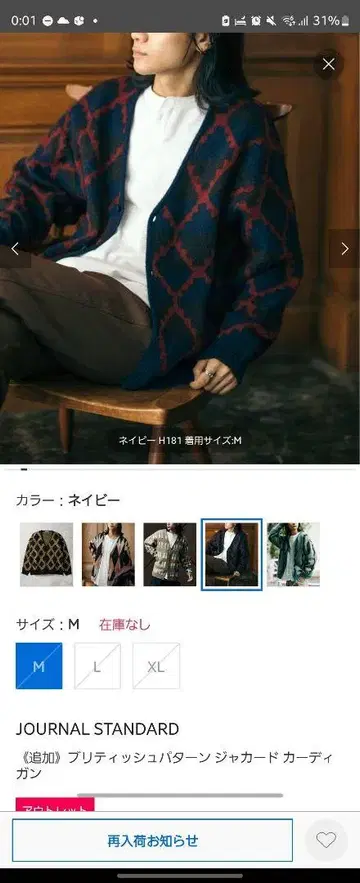 브리티시 패턴 자카드 가디건