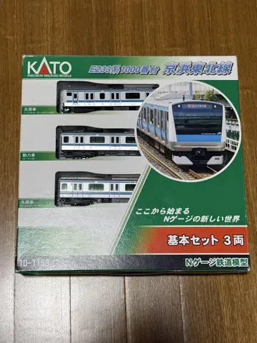 KATO E233계 1000번대 게이힌 도호쿠선 3량 세트