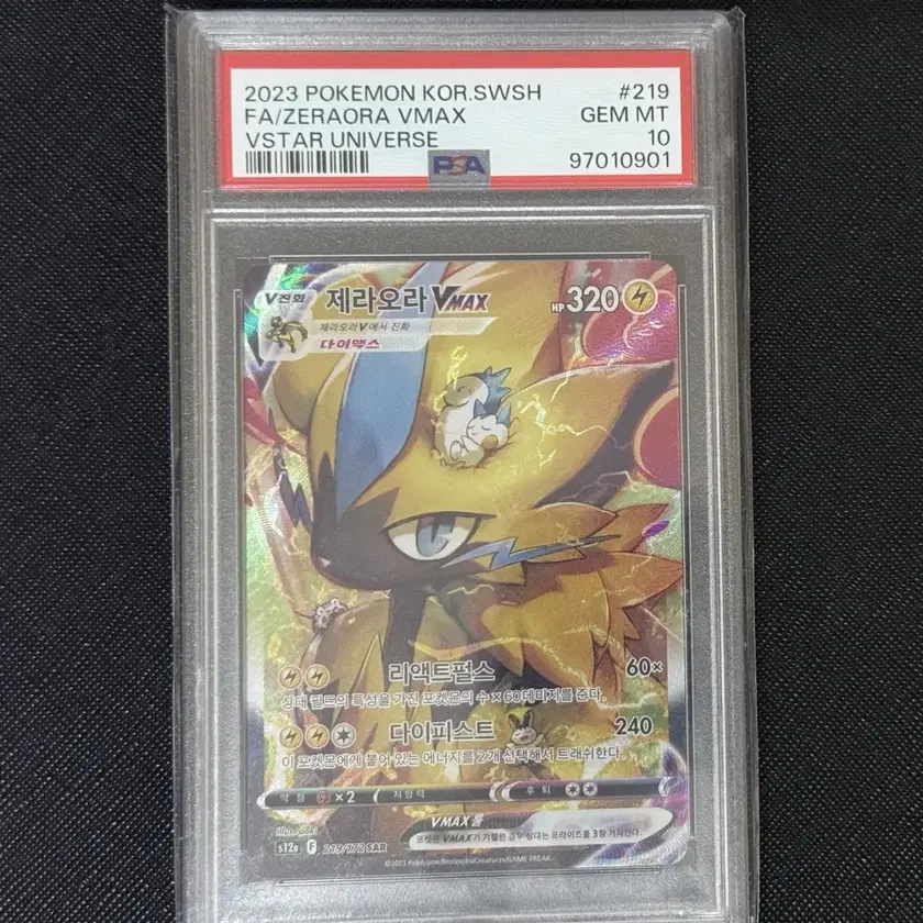 ゼラオラ V MAX PSA10 PSA9鑑定済〕ゼラオラVMAX【SAR】{219/172}