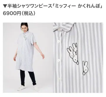 새상품급 그라니프 미피 콜라보 셔츠 원피스