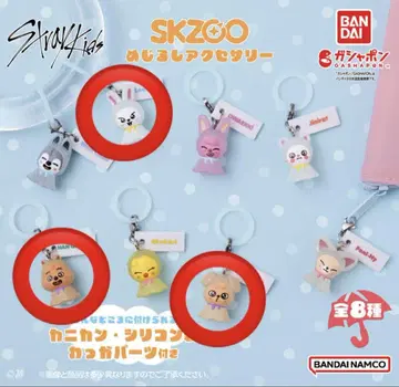 SKZOO 메지루시 액세서리 스키즈