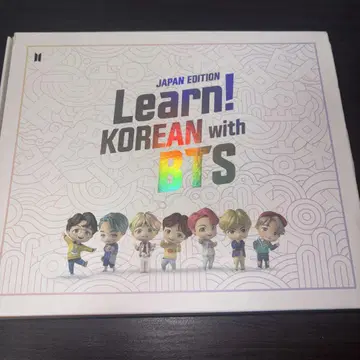 Learn! KOREAN with BTS 일본어판 교재 스피킹