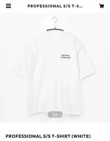 PROFESSIONAL S/S 티셔츠 (WHITE)