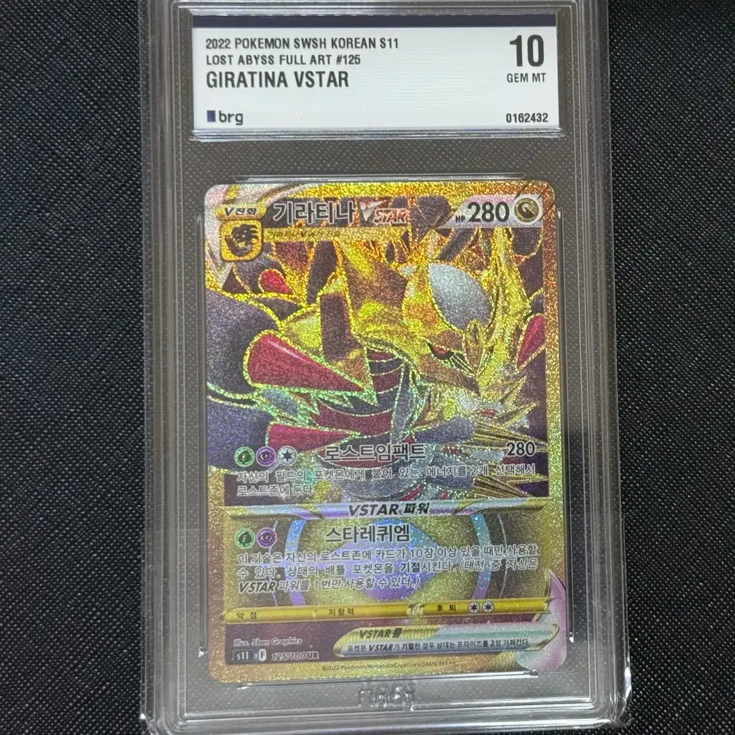 POKÉMON | 포켓몬스터 Giratina ur brg10 Pokemon Card #기라티나vstar,#기라티나ur,#기라티나,# 기라티나특일,#포켓몬카드 on Bunjang Global Site.