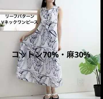 리프 패턴 V넥 원피스