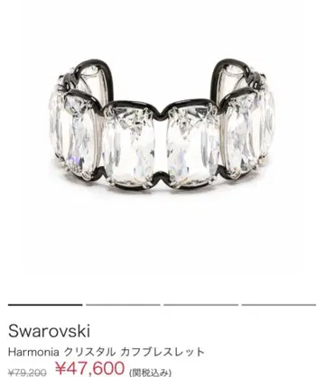 [새상품급] Swarovski Harmonia 뱅글