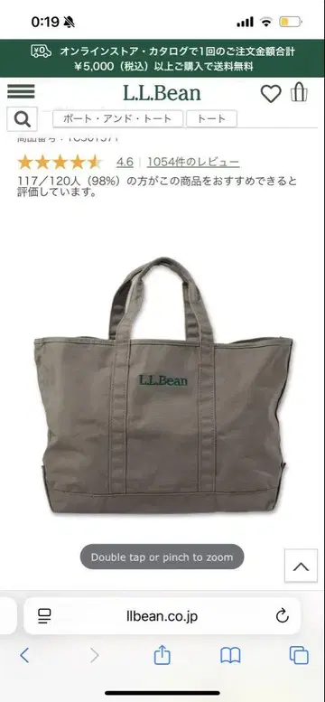 L.L.Bean 로고 토트백 더스티 올리브 미사용 새상품 정품 보장