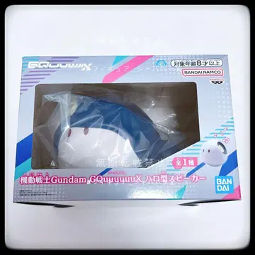 기동전사 건담 GQuuuuuuX 지크 액스 할로형 스피커 할로