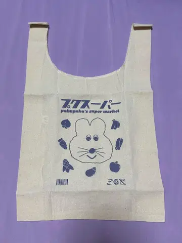 푸쿠 슈퍼 백 무뉴