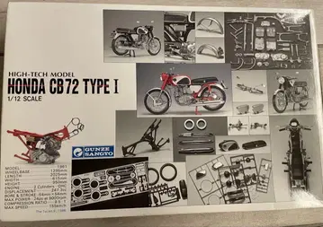 군제 HONDA CB72 TYPE I 1/12 스케일 모델 키트