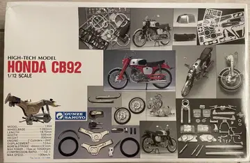 군제 HONDA CB92 1/12 스케일 모델 키트