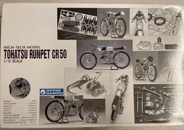 TOHATSU RUNPET CR50 1/12 스케일 모델
