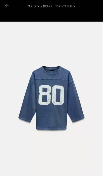 ZARA 자라 워시 가공 버시티 티셔츠 래글런