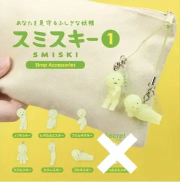 스미스키 미니 스트랩 가챠가챠 전6종류