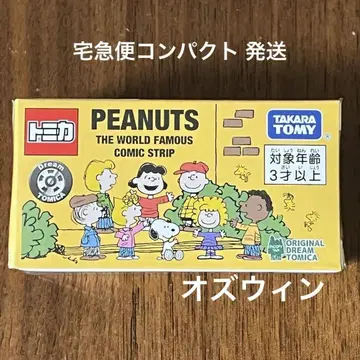 한정품] 스누피 드림 토미카 스쿨 버스 PEANUTS 75주년