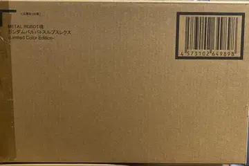 메탈 로봇혼 건담 발바토스 루프스 스크래치 리미티드 컬러