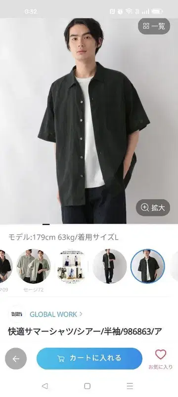 글로벌 워크 쾌적한 썸머 셔츠 시어 반팔