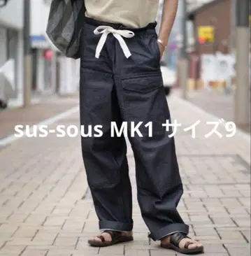 sus-sous MK1 인디고 데님 사이즈 9
