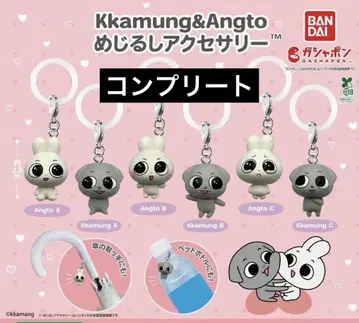 kkamung&angto 메지루시 액세서리 가챠가챠 컴플리트