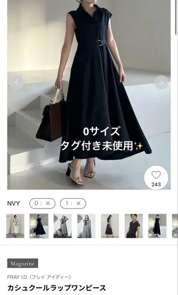 Fray.id 카슈쿨 랩 원피스 NVY 0 사이즈