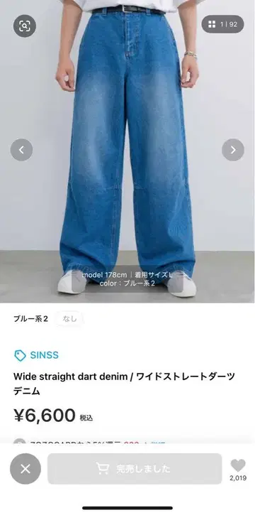 SINSS 와이드 스트레이트 다트 블라스트 데님