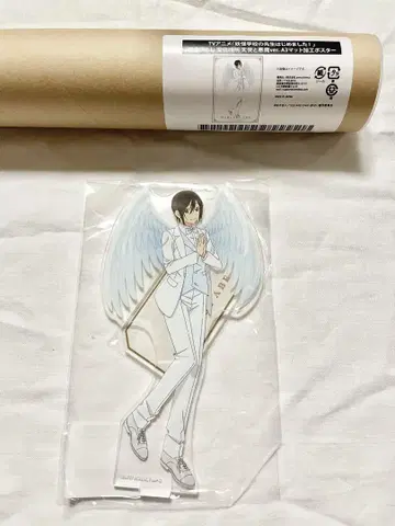 요괴 학교 선생님이 되었습니다 복권 메이트 B상 C상 아베 세이메이 세트